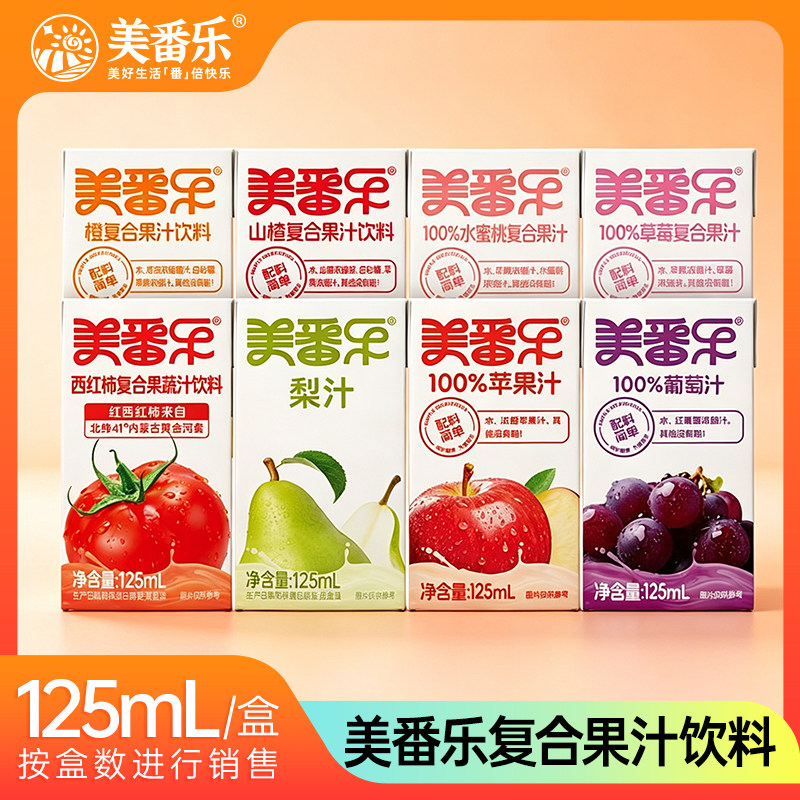 16盒装100%果汁饮料0脂肪