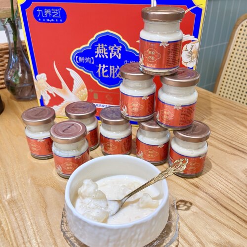 九养芝鲜炖牛奶燕窝花胶礼盒75g*10瓶银耳鱼胶冰糖甜品代餐点心