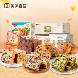 美味壹客星空莓野吐司碱水球全麦坚果西梅黑米青稞车轮面包马里奥