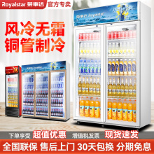 荣事达冷藏展示柜保鲜冰箱立式冰柜超市啤酒水商用单双门饮料展柜