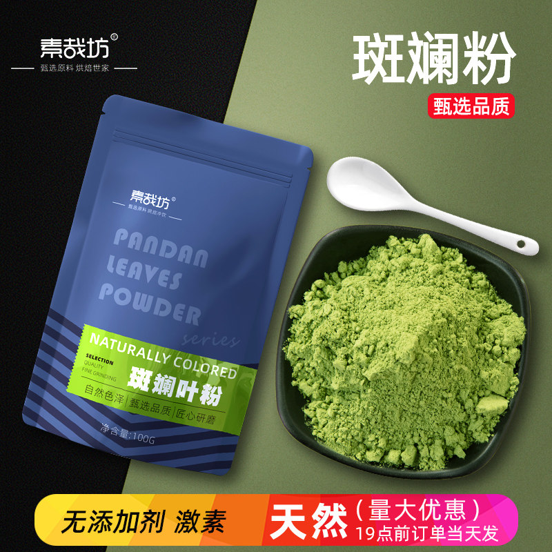 艾草粉食用烘焙免蒸做青团的新鲜纯艾叶细粉自制清明果糍粑粉原料