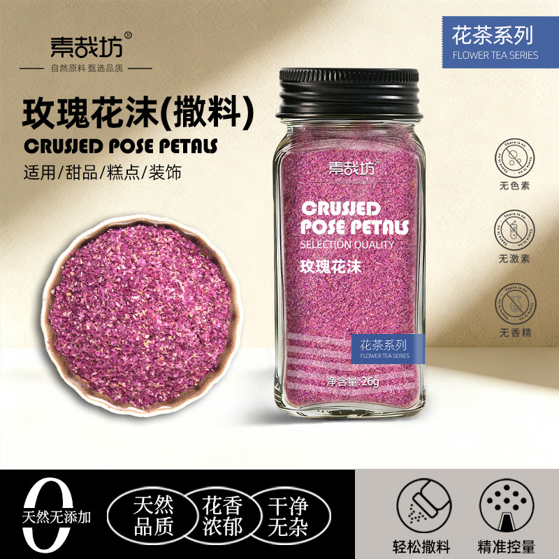 重瓣红玫瑰花沫瓣碎干可食用泡茶图片