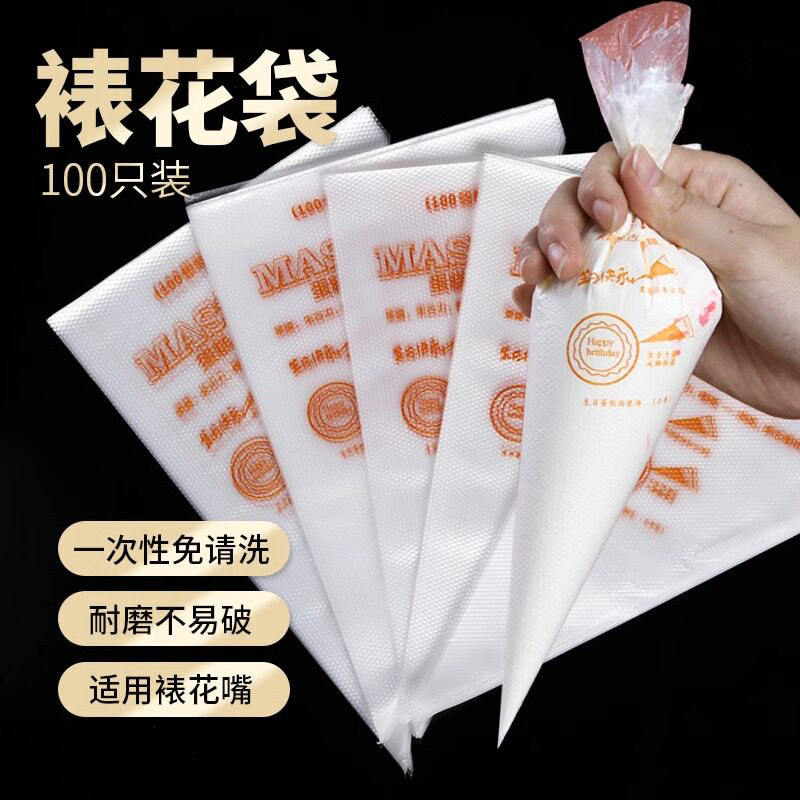 裱花袋嘴一次性加厚曲奇饼干蛋糕烘焙裱花套装挤奶油袋子溶豆家用