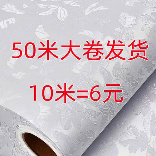 自粘墙纸50米大卷防水