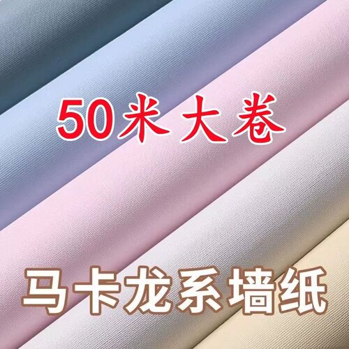 背景墙翻新自粘墙纸厘米宽贴纸