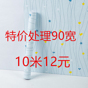 墙纸自粘防水90宽10米出租房装饰宿舍卧室床头房间卡通壁纸墙贴纸