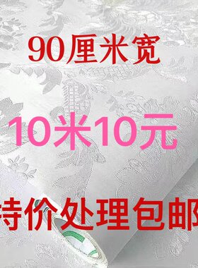 自粘墙纸厘米宽加厚背景墙