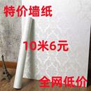 特价 饰家用纯色贴纸衣柜 墙纸10米壁纸防水自贴防潮卧室自粘宿舍装