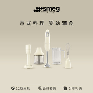 SMEG意式料理棒搅拌器料理机