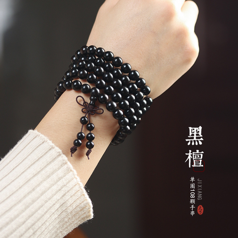 非洲老料黑檀佛珠精工紫光檀手串乌木108颗男女士情侣手链持饰品