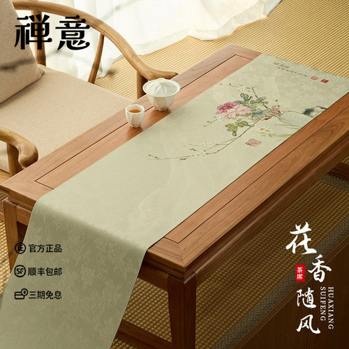 禅意馆新中式竹映海棠香云纱桌旗