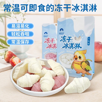 常温可以吃的冰淇淋长什么样