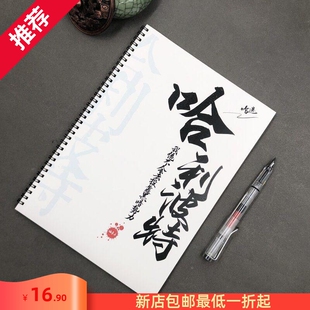 哈利波特字帖经典语落纸惊风录周边大学生练字神器情书体楷书奶酪