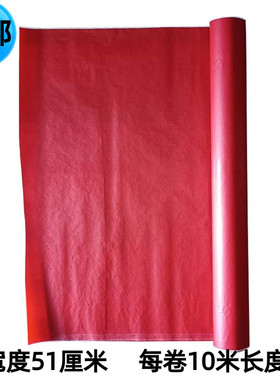 大号红色复写纸绘画工程临摹透印纸雕刻服装裁剪印纸罚抄纸大转移纸染印纸复写纸红色拓写拓图印纸红色复写纸