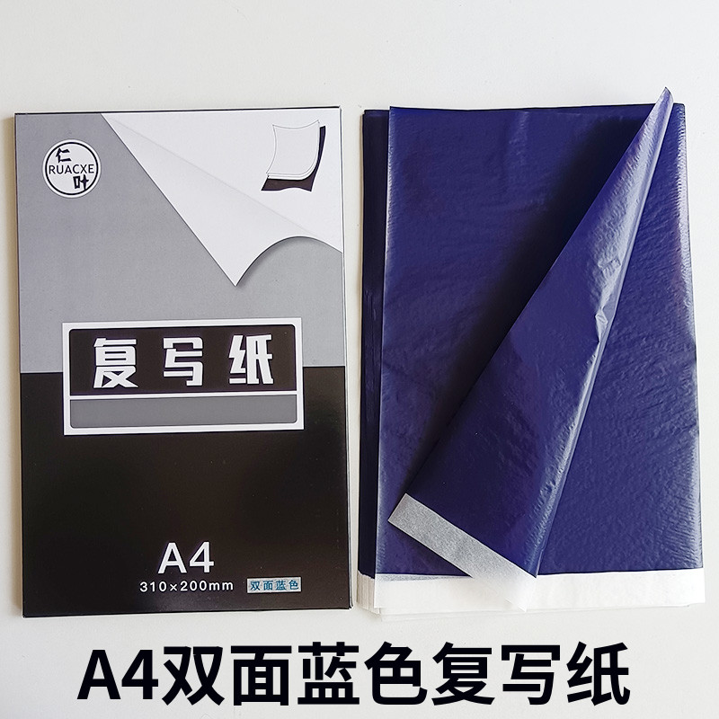 a4双面蓝色复写纸带白边不脏手蓝色拓印纸踏蓝纸透染印纸临摹复写纸蓝色大号大张复印纸蓝色复写拷贝纸染色纸