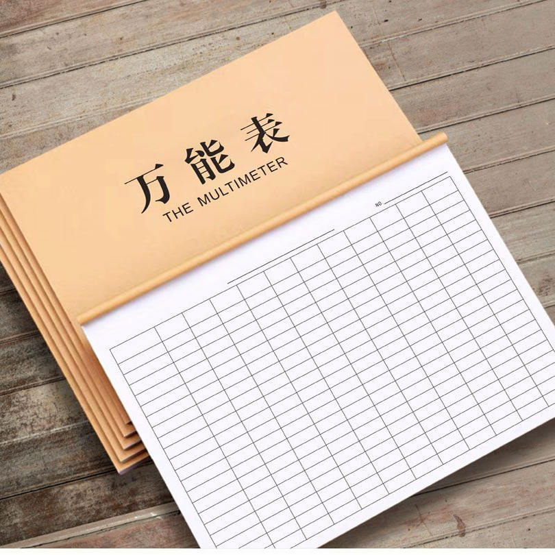 万能多功能自填式账本