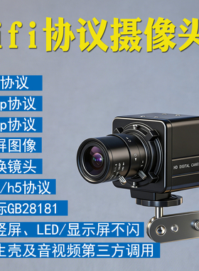 手动变倍无线wifi国标gb28181室内ftp无线rtsp监控rtmp摄像协议