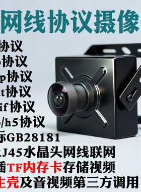 小方块ftp有线rtsp监控rtmp摄像头tf卡存储国标gb28181协议花生壳