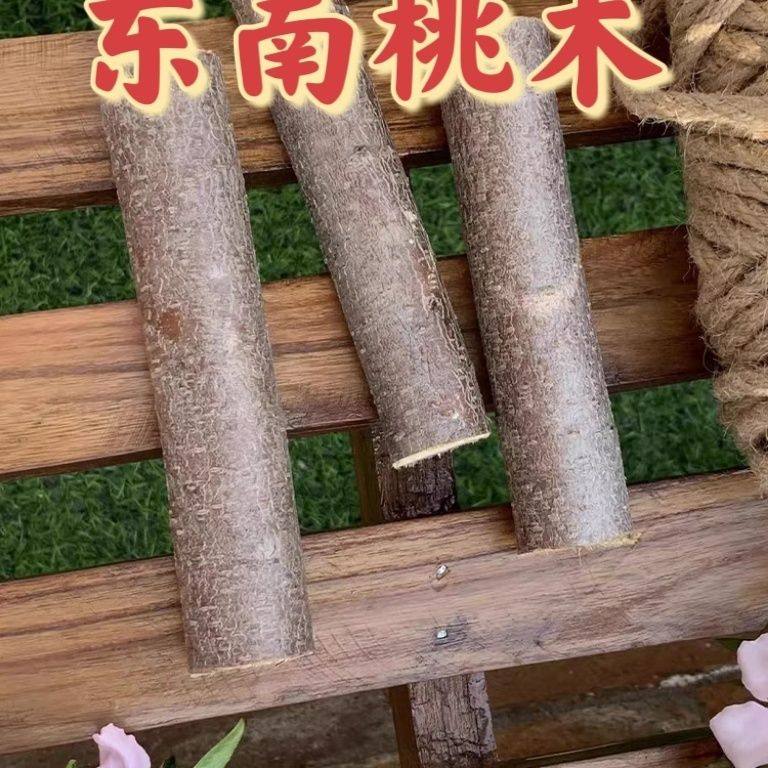 真东南野生桃木树枝条干粗棒棍簪木雕