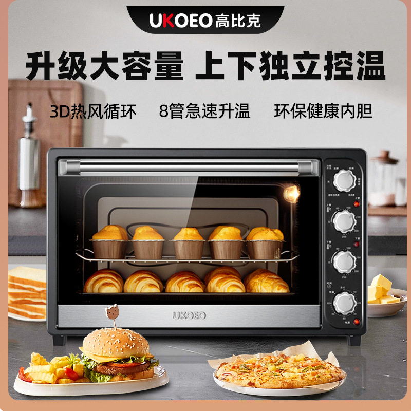 UKOEO HBD-7001烤箱家用烘焙大容量电烤箱多功能上下控温70L蛋糕