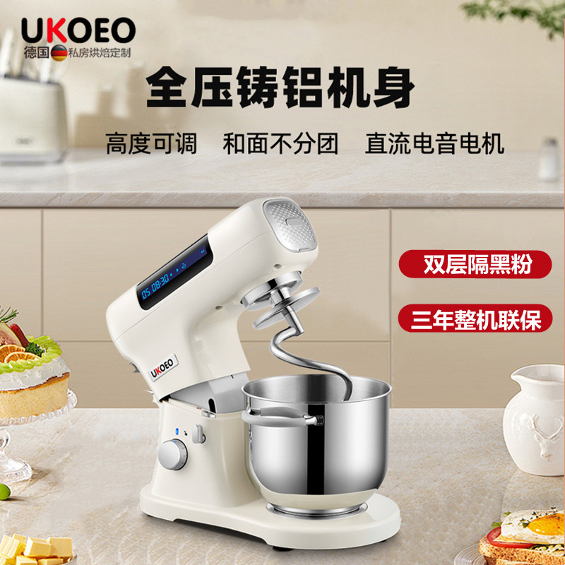 UKOEO高比克U8厨师机商用
