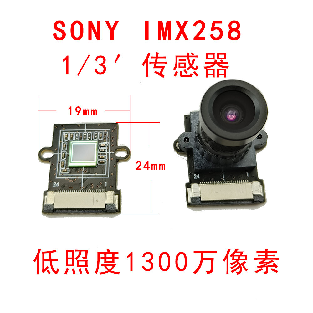 X9高清4K模块IMX258镜头模组m12相机板卡录摄像航拍长焦大光圈