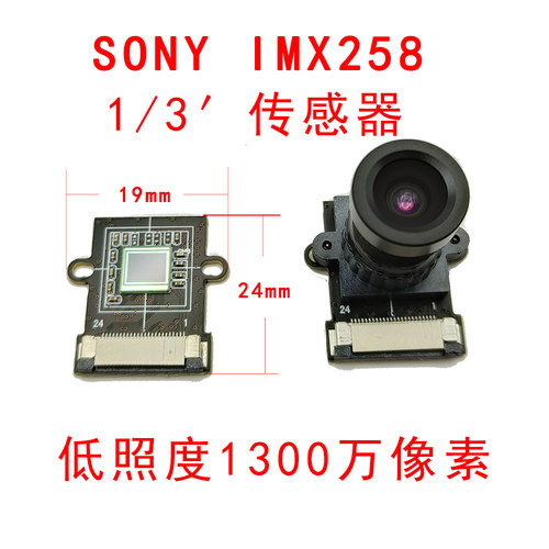 X7模块联咏96675镜头IMX258模组m12相机板卡录摄像航拍长焦大光圈