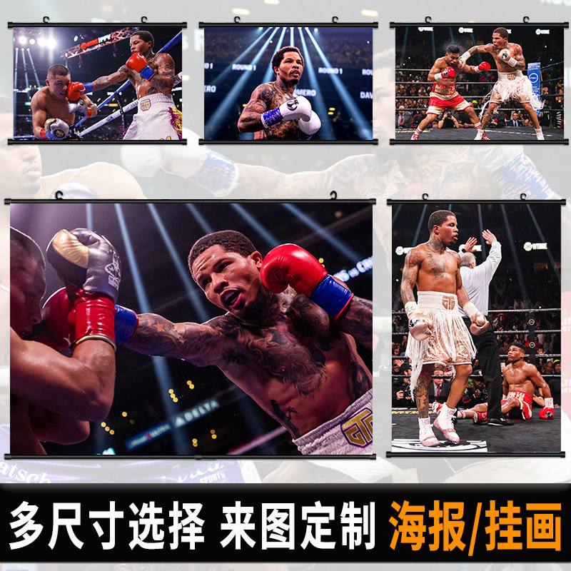 戴维斯海报挂画拳击拳王自粘壁纸墙贴宿舍挂布卷轴卧室墙上装饰画