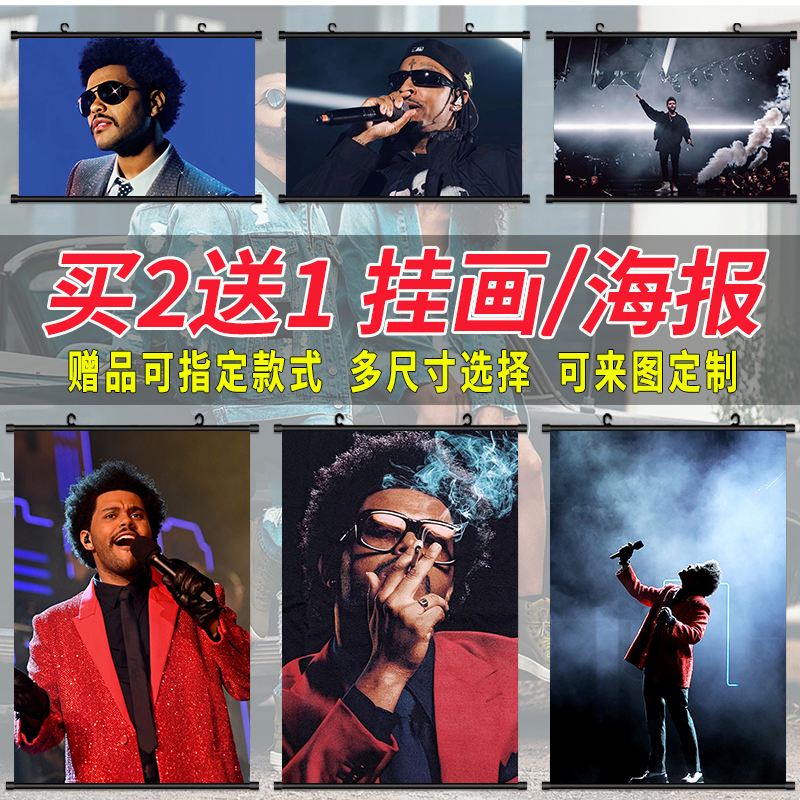 威肯The Weeknd海报挂画歌手自粘壁纸房间墙上挂布卷轴宿舍装饰画