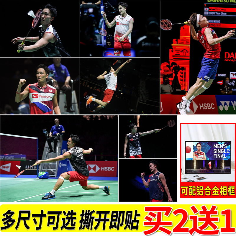 桃田贤斗水晶相框摆台羽毛球明星房间桌面玻璃摆件装饰画礼物定制