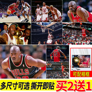 乔丹海报篮球明星周边房间大尺寸自粘壁纸墙上贴画寝室墙贴挂画