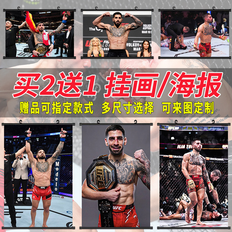 托普里亚海报挂画斗牛士拳击格斗自粘壁纸房间墙上挂布卷轴装饰画