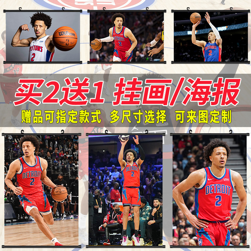 坎宁安海报挂画活塞队球星自粘壁纸房间墙上挂布卷轴卧室装饰画