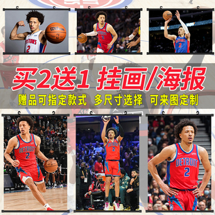 坎宁安海报挂画活塞队球星自粘壁纸房间墙上挂布卷轴卧室装饰画