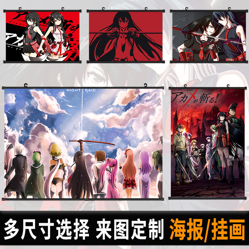 斩赤紅之瞳海报挂画赤瞳塔兹米二次元动漫壁纸挂布卷轴装饰画定制