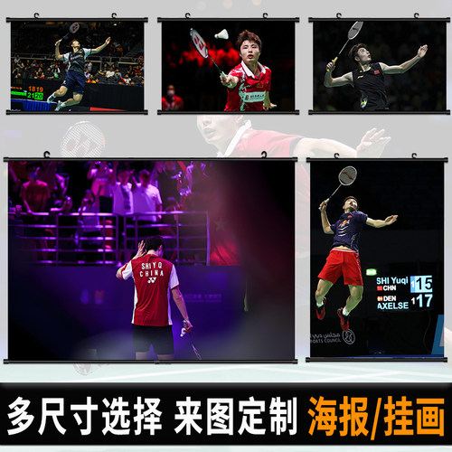 石宇奇海报挂画羽毛球明星房间自粘壁纸墙上挂布卷轴装饰画定制