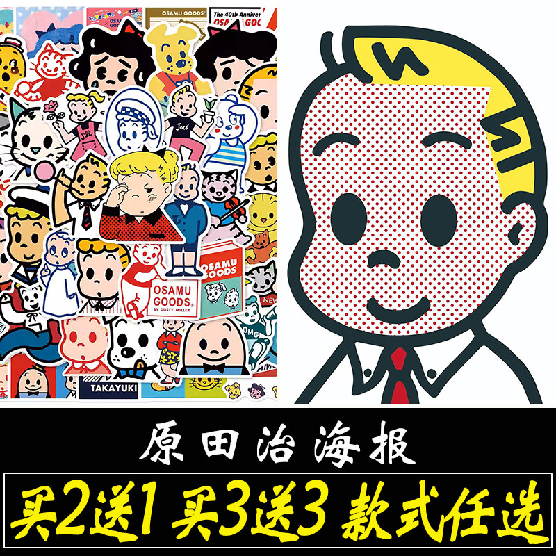 日系原田治海报可爱贴纸贴画卧室墙上大尺寸自粘墙贴房间壁纸定制