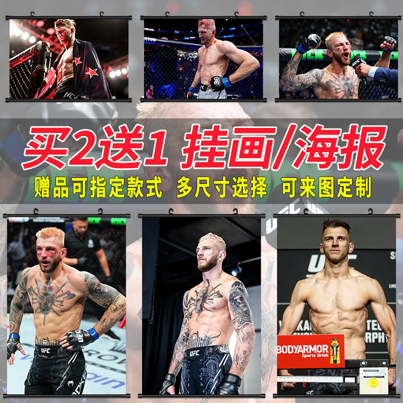 丹霍克海报挂画拳击格斗自粘壁纸墙贴房间墙上挂布卷轴宿舍装饰画