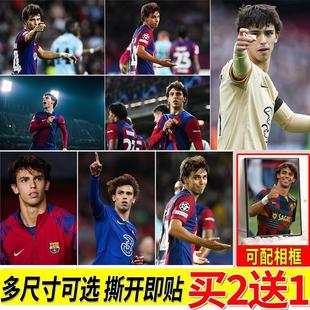 菲利克斯海报足球明星大尺寸自粘壁纸房间贴画寝室装饰墙贴挂画