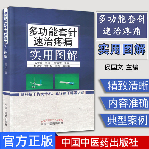正版书籍