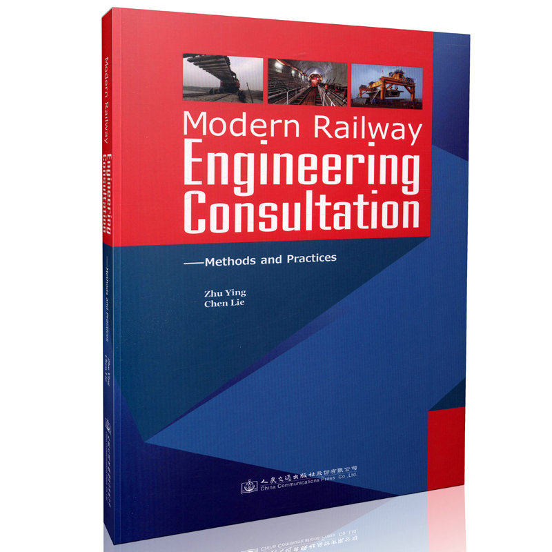 Morden Railway Engineering Consultation 人民交通出版社9787114127779