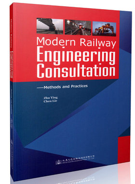 Morden Railway Engineering Consultation 人民交通出版社9787114127779