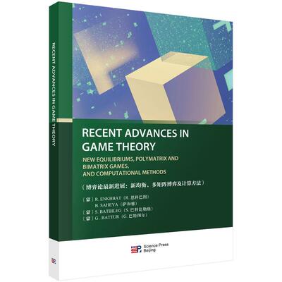 RECENT ADVANCES IN GAME THEORY NEW EQUILIBRIUMS POLYMATRIX AND BIMATRIX GAMES AND COMPUTATIONAL METHODS（博弈论最新进展