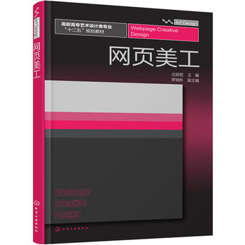 网页美工(庄昭程)