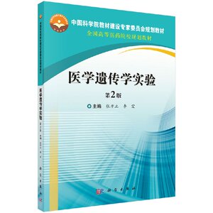 正版书籍 医药电工电子学教程 侯俊玲 王勤 高清河 科学出版社 9787030667366