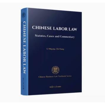 Chinese Labor Law: Statutes  Cases and Commentary