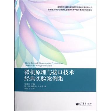 中央银行学（第二版）（卓越·21世纪金融学教材新系）