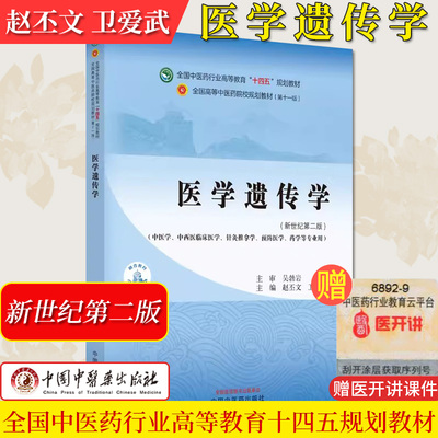 医学行业高等教育十四五规划