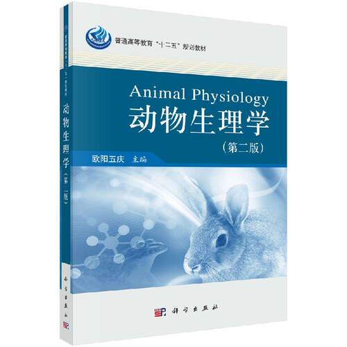 科学出版社官方正版