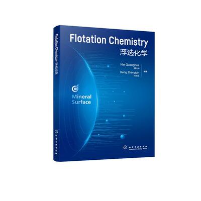 Flotation Chemistry 浮选化学 聂光华 全英文教材 浮选化学基础 选矿 浮游选矿 矿物加工 化学选矿 矿物加工工程相关专业应用教材